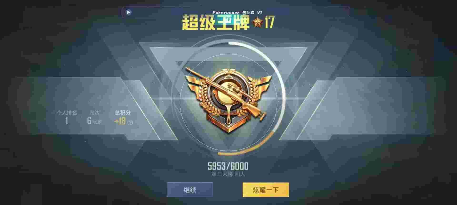 和平精英鸡腿辅助自瞄 - 超自然武装当哒当辅助预览图